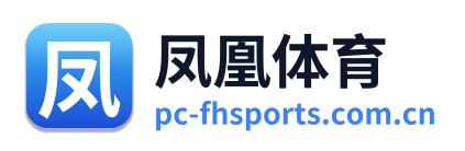 凤凰体育